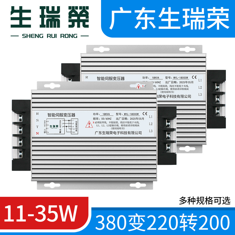 三相智能伺服电子变压器380变220多种规格可选11KW13KW25KVA35KW