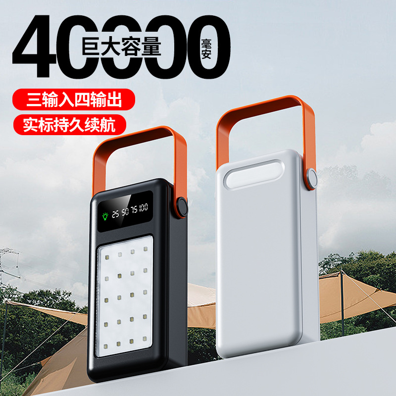 Popular outdoor camping lights large-capacity mobile power bank