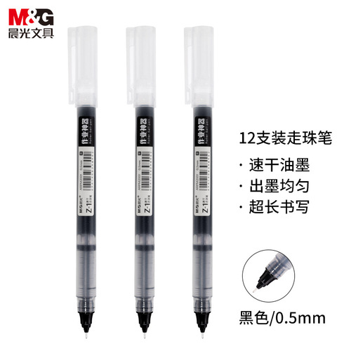 Chenguang straight liquid gel pen large capacity full needle tube straight liquid signature pen can write ball pen homework artifact