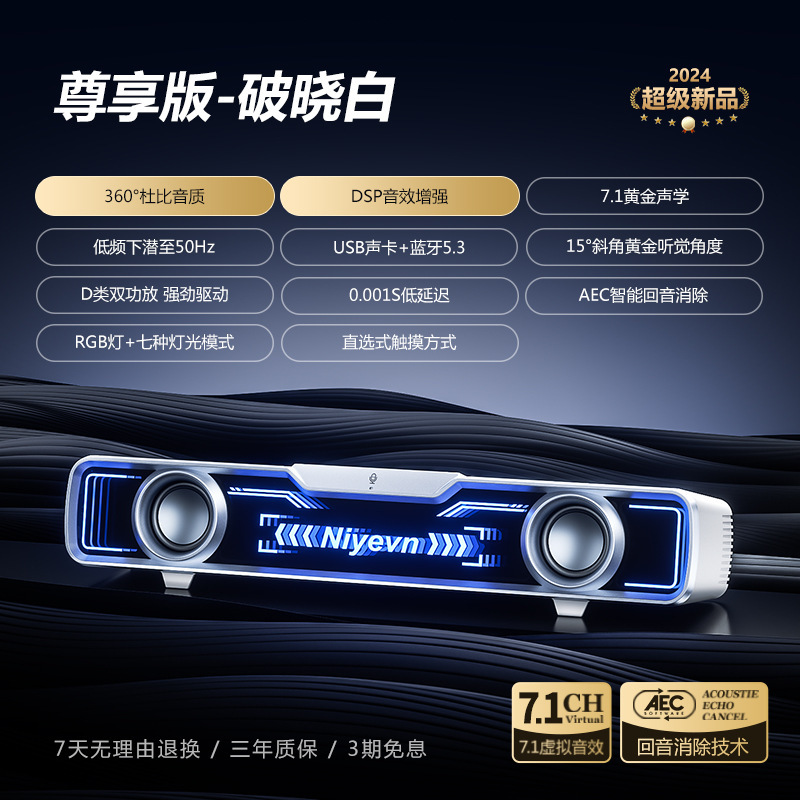 柏林电竞之声电脑音响台式家用有线蓝牙游戏电竞音箱带麦克风一体|undefined