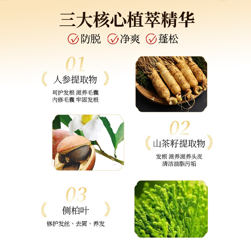 瑶品防脱育发洗发水养发护发洗发水育发染发|undefined