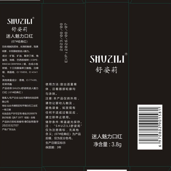 Shu Zili Charming Charming Lipstick Velvet Mist Matte Long-lasting Moisturizing Lip Mud No Makeup Colors No Drying