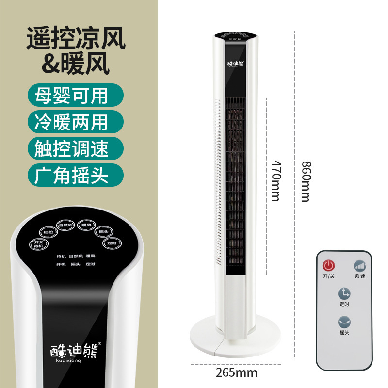 Ventilador de torre sin cuchillas frío y calentamiento ventilador silencioso multifuncional temporización de invierno calentador de aire vertical ventilador frío regalo doméstico