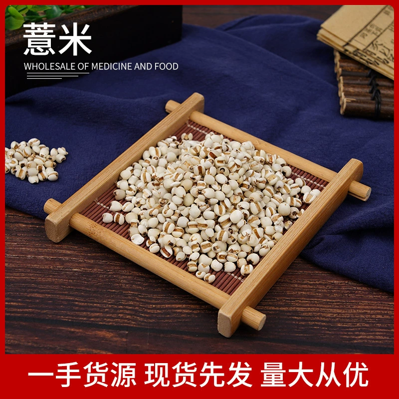 Свежий малый ячмень Гуйчжоу, ячменные зерна, ячменный рис, ячменные зерна, цельные зерна, крупные зерна и масла 500г