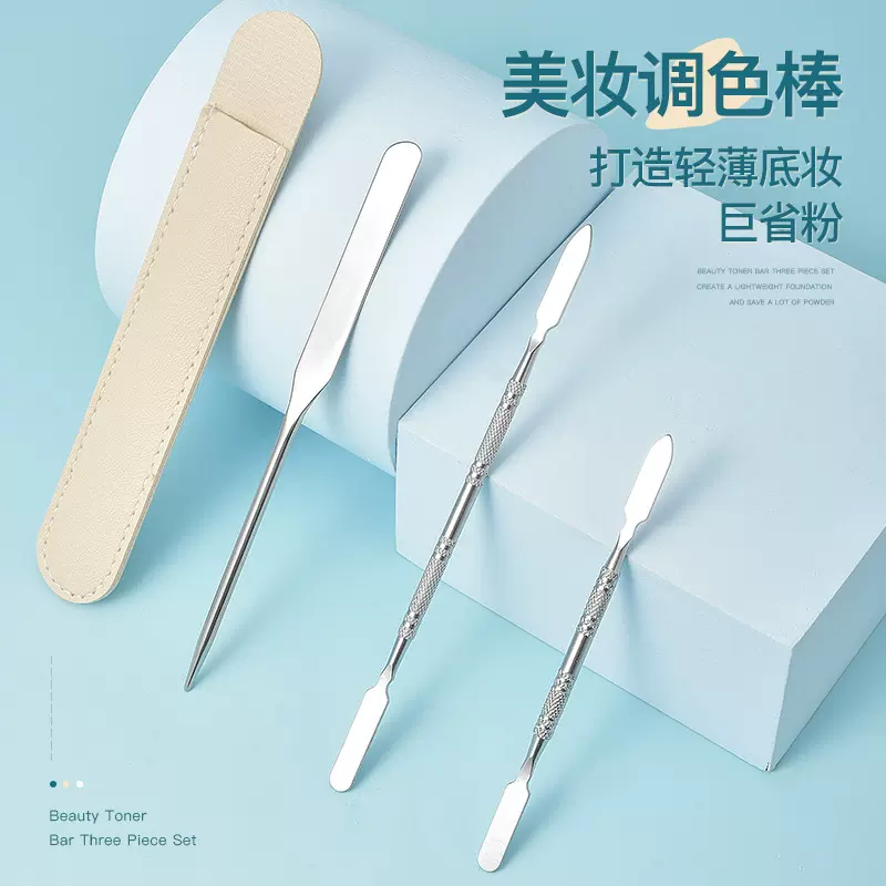 不锈钢调色棒化妆师适用美容美妆工具套装粉底液调和棒双头压花棒