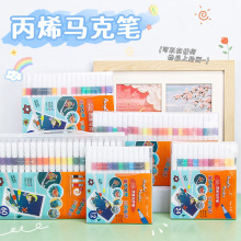 水性彩色丙烯马克笔套装12色diy学生彩笔防水速干手绘美术彩色笔
