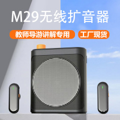 新型無線小蜂拡声器M29クリップマイク鳴き声防止教師ガイド専用bluetoothスピーカー