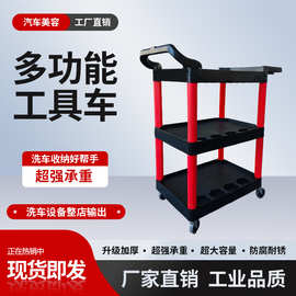旺都洗车汽车美容折叠工具车三层多功能手推车收纳塑料移动架子小