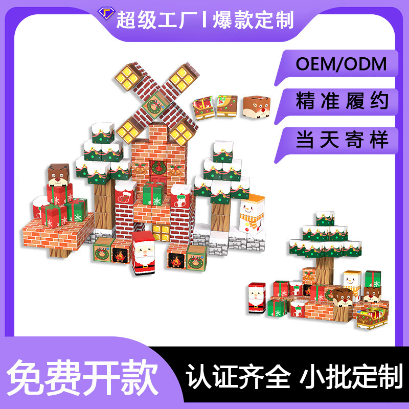 新款我的磁力世界方块男孩积木拼装旅行磁力块圣诞节儿童玩具礼物|undefined
