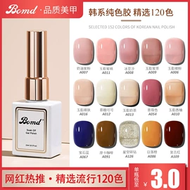 甲油胶;美甲饰品;美甲工具套装