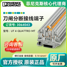�����˹ ��բ�ֶϽ��߶���UT 4-QUATTRO-MT/3064043��Ʒֱ��