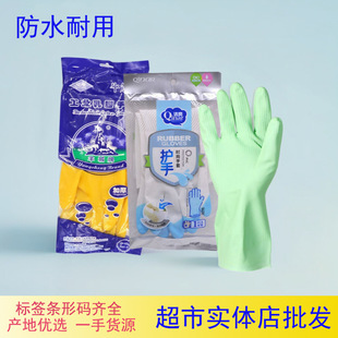 Latex gloves for washing dishes and laundry protection for hygiene, industrial logistics, housework, thickened fleece-lined, warm tendon rubber