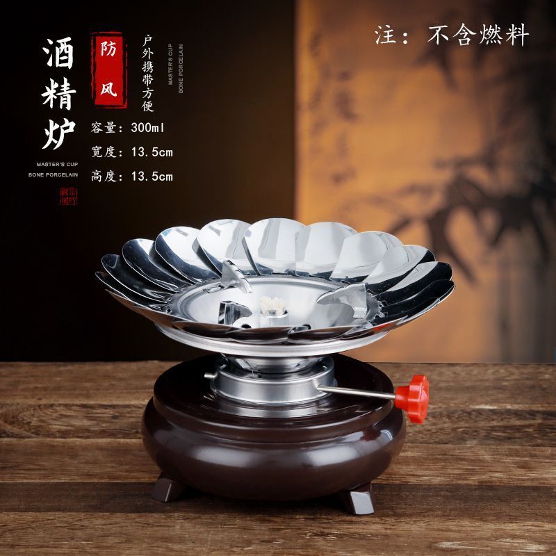 户外酒精茶炉防风野营便携酒精灯茶具套装304烧水壶酒精炉煮茶器|undefined