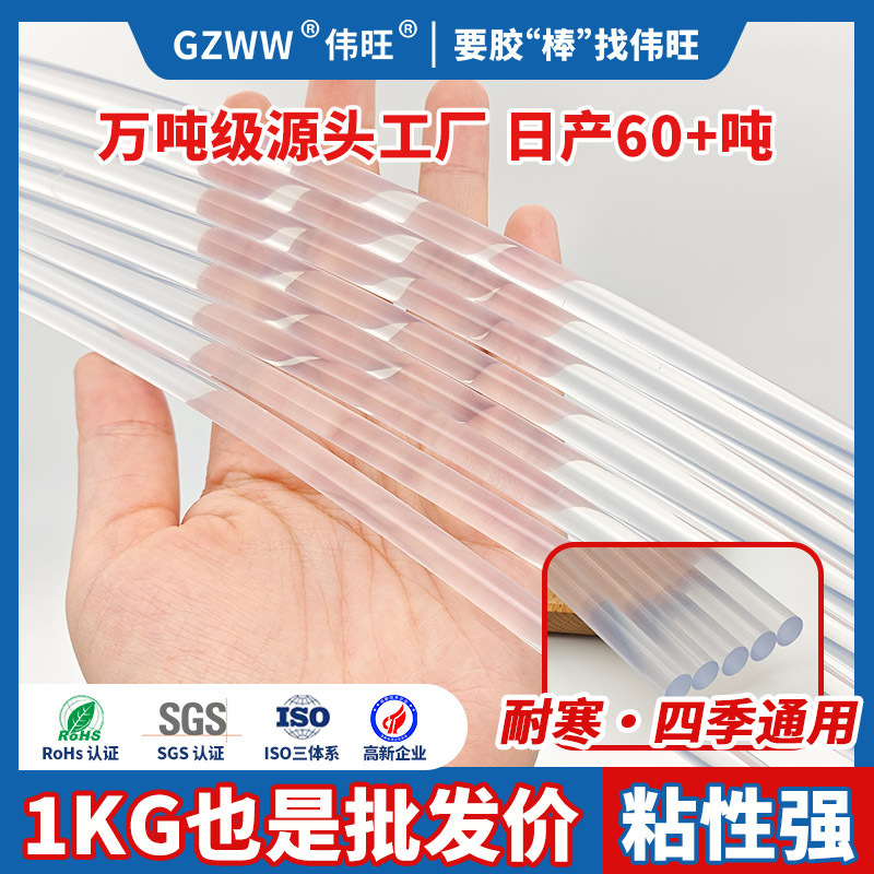 7mm Transparent Strong Hot Melt Glue Gun Glue Stick 11mm Hot Melt Glue Stick Strip High Temperature Resistant Environmentally Friendly Hot Melt Glue Stick