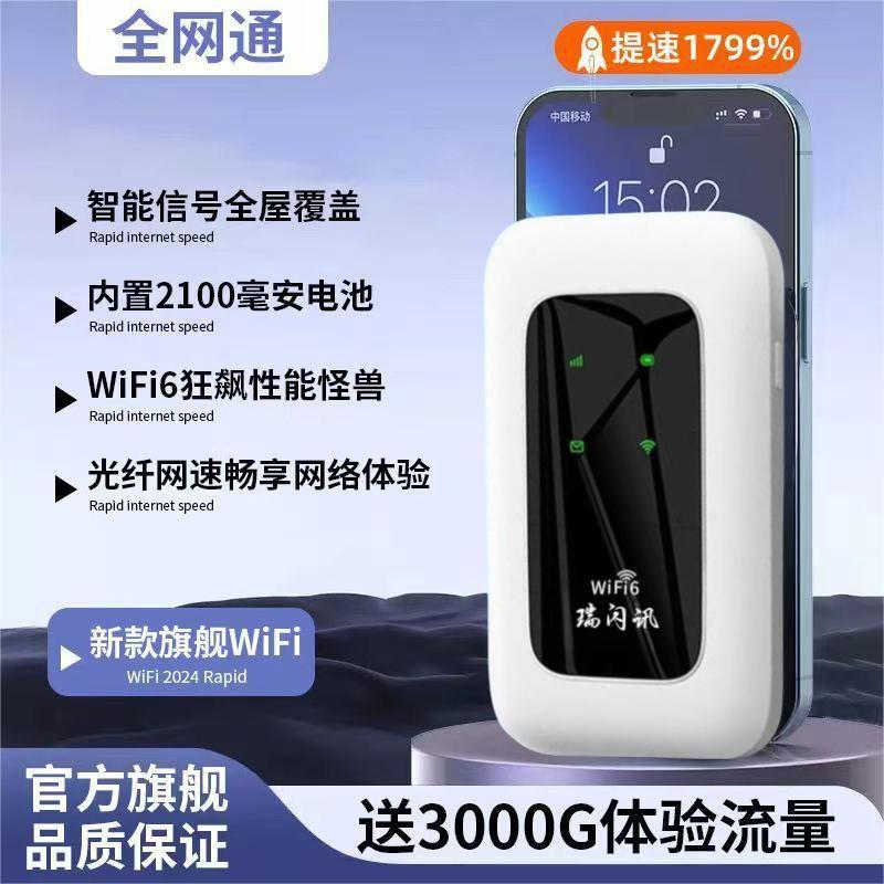New carry-on wireless WiFi router home office rental site dormitory outdoor live broadcast