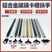 玻璃楼梯扶手铝合金卡槽装饰条阳台护栏装灯带现代轻奢简约极窄