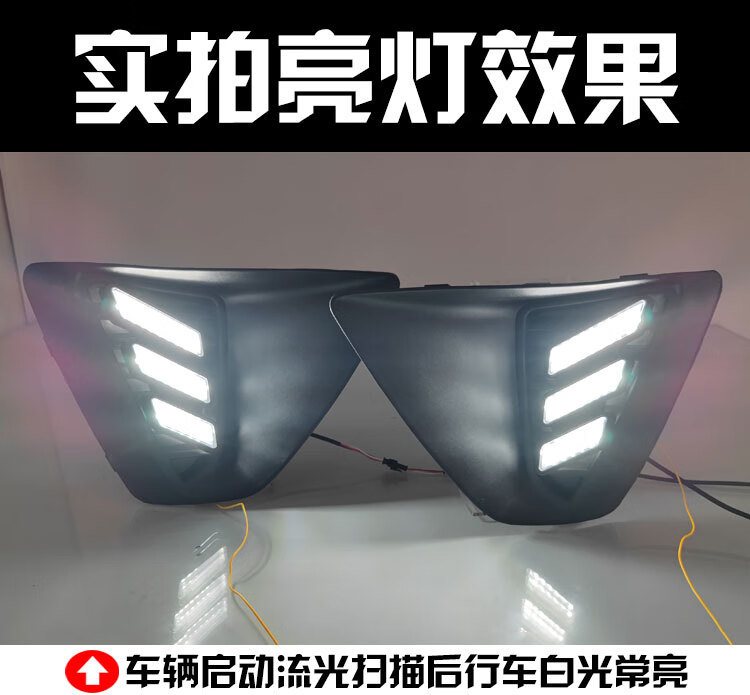 Suitable for 09-12 Fox daytime running lights hatchback Fox dedicated LED daytime running lights front fog lights
