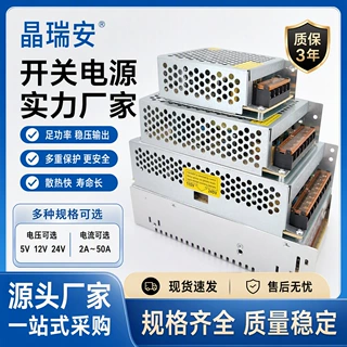 5V直流开关电源220V转DC5伏工业稳压电源LED标识工控板发光字供电