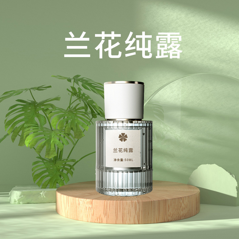 【纯露】兰花纯露玉兰花提取物特色植物提取物化妆品原料有报送码