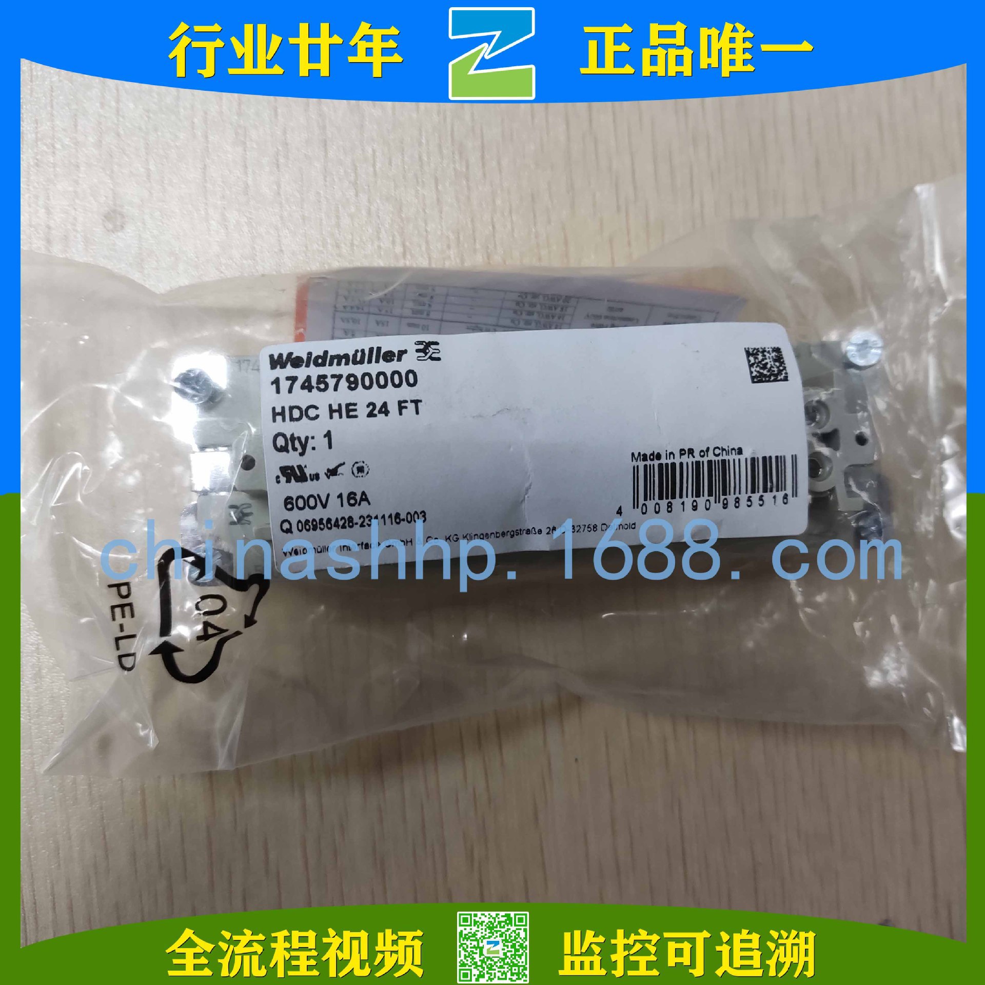 Weidmüller/魏德米勒-重载接插件 HDC HE 24 FT 1745790000