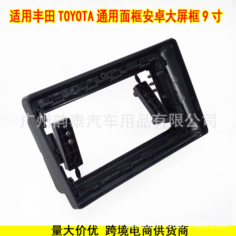 丰田通用框9寸  6.jpg