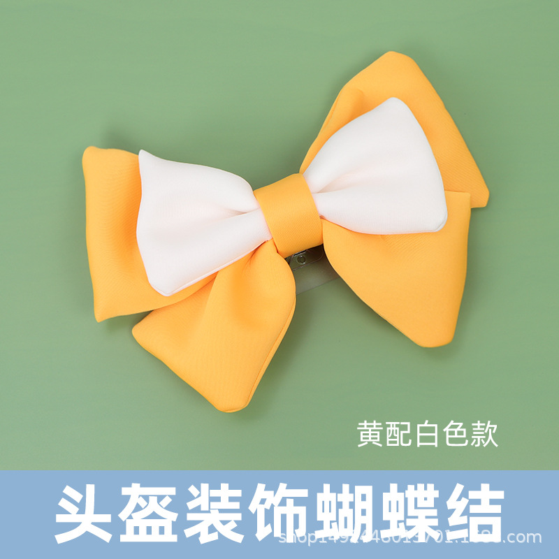 헬멧활(노란색+흰색)