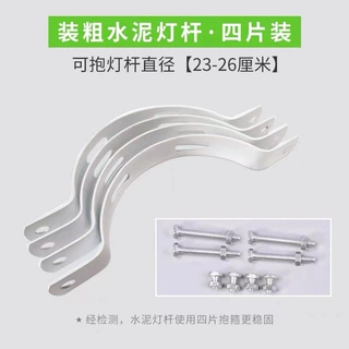 定制太阳能路灯抱箍投光灯路灯杆电线杆水泥灯杆抱箍固定安装