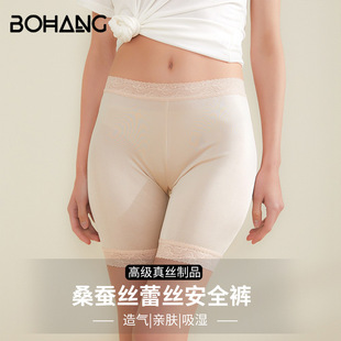 Cross-border Mulberry Silk Short Leggings Safety Pants Women's Silk Knitted Traceless Anti-walking Women's Four-corner Pants Wholesale