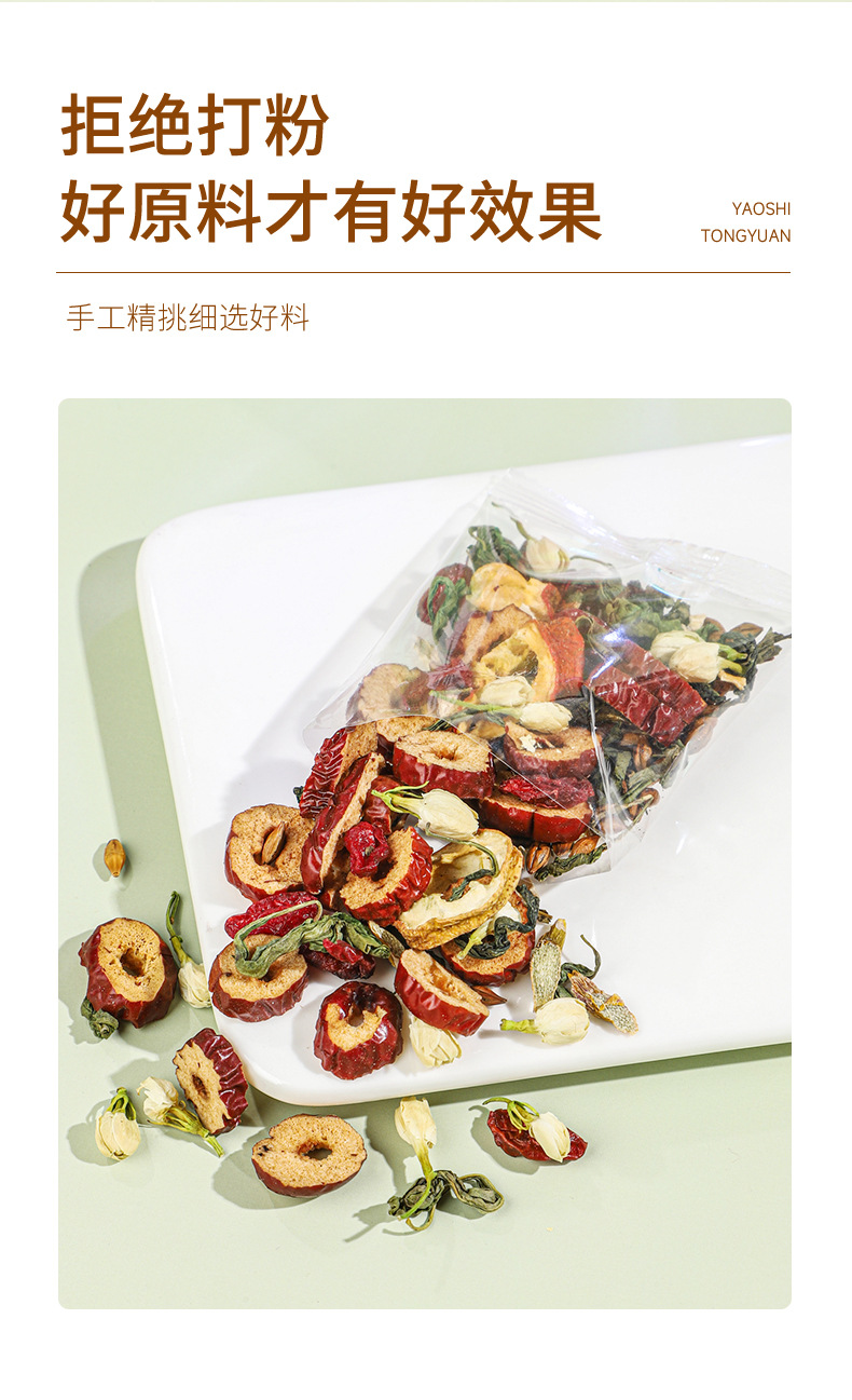 Shi Hu Sha Ji Ding Xiang Stomach-Nourishing Herbal Tea 120g 10 Teabags Cold Brewed Flower Tea Blend key features