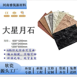 人造石;板岩、文化石;大理石