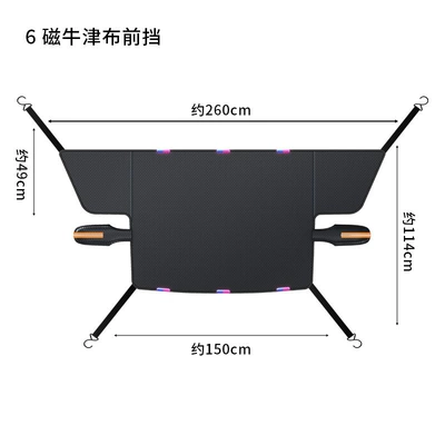Car snow shield Oxford Cloth Snow Shield Winter - grid-6-magnets-thickened-orange-ears-windproof-hook
