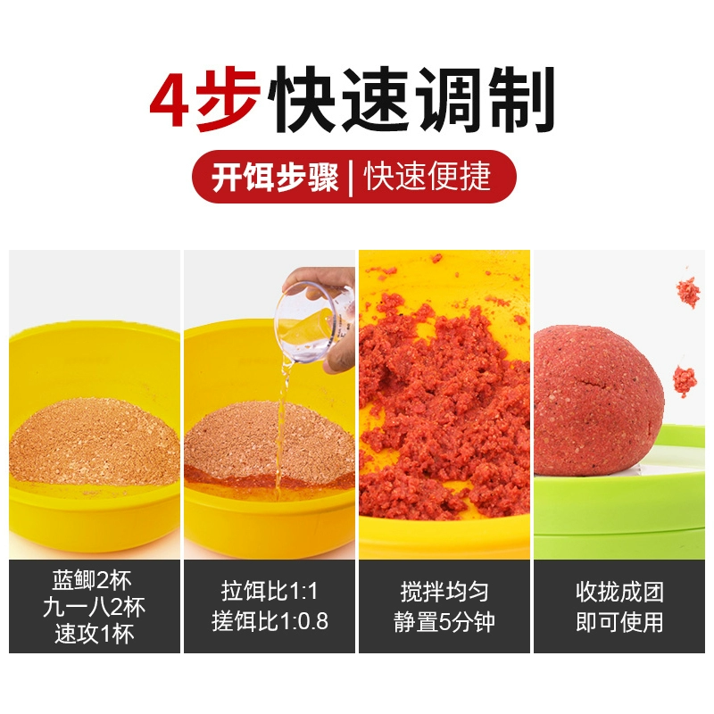 Field Blue Crucian Carp Bad 918 Wild Fishing Three Scented and Fresh Kill 918 Carp Speed ​​Attack No. 2