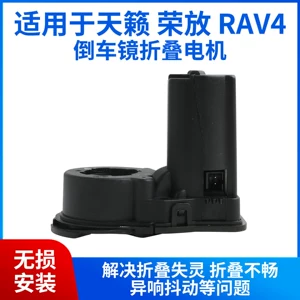 Suitable for 13-19 Models of Toyota Rav4, Mirror Folding Motor, Teana Rearview Mirror Folding Motor