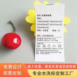 水洗标服装家纺水洗唛标签洗水唛缎带印唛布标厂家生产清新水果风