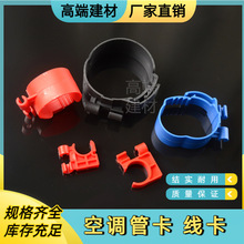 中央空调管卡管扣管箍丝杆卡扣铜管管卡水管卡PVC管卡秒卡