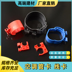 中央空调管卡管扣管箍丝杆卡扣铜管管卡水管卡PVC管卡秒卡