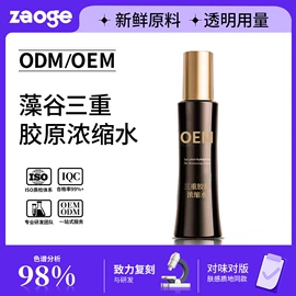 液态精华;面霜;涂抹面膜