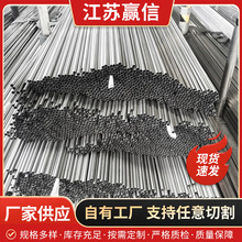 304不锈钢焊管 316L不锈钢圆管 不锈钢工业精密管厂家批发可加工