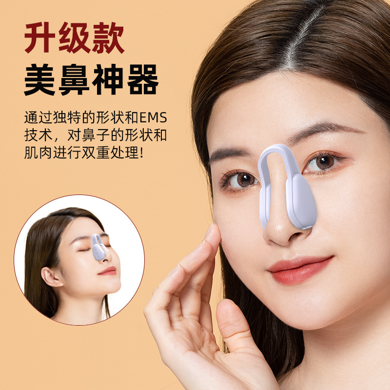美鼻夹鼻梁夹塌矫正器ems微电流按摩夹缩小鼻翼挺鼻子美鼻按摩器|undefined
