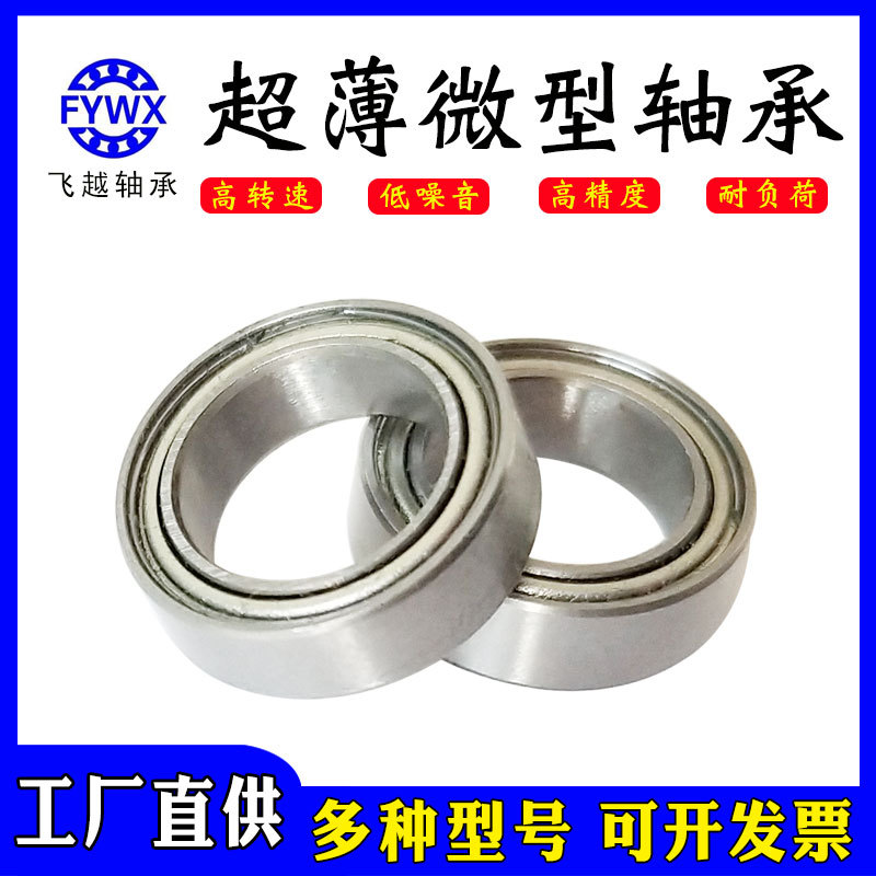 厂家直营 MR148Z轴承 MR系列轴承 微型轴承 mr148轴承 8*14*4mm