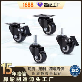 万向轮厂家1.5寸2寸黑色金钻轮手推车脚轮工业带刹车滑滚轮子