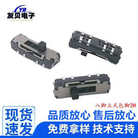 MST-23D16G2(2P3T)双排三档8脚 立式包脚贴片U型迷你小型拨动开关