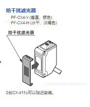 松下原装新品	PF-CX4-H			防干扰滤光器光电传感器