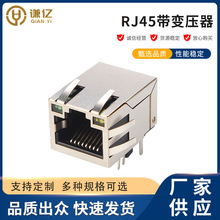 RJ45百兆带变压器网络插座 以太网千兆带滤波器网线接口 开口朝上