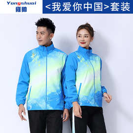 渐变志愿者风衣定制团队运动服活动学生班服领奖服文化衫印字logo