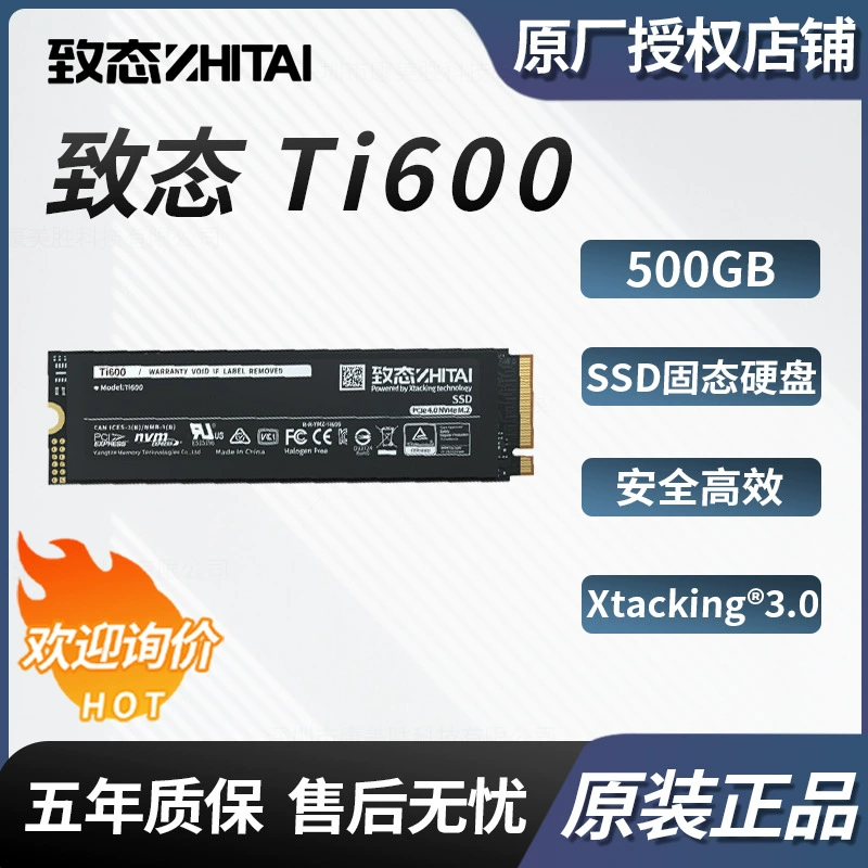 Applicable to the state (zhitai) TI600 Yangtze River storage solid -state hard disk 500GB notebook M.2 interface