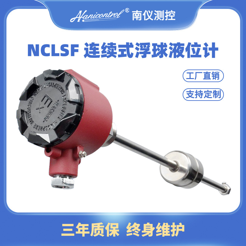 connecting rod Stainless steel Floating ball Liquid level meter Chemical industry Wastewater treatment plant Anticorrosive explosion-proof Float Water level gauge Level Transmitter