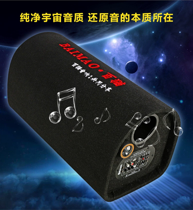 Туннель, 5 дюймов, Bluetooth, 12В, 24В, 220В