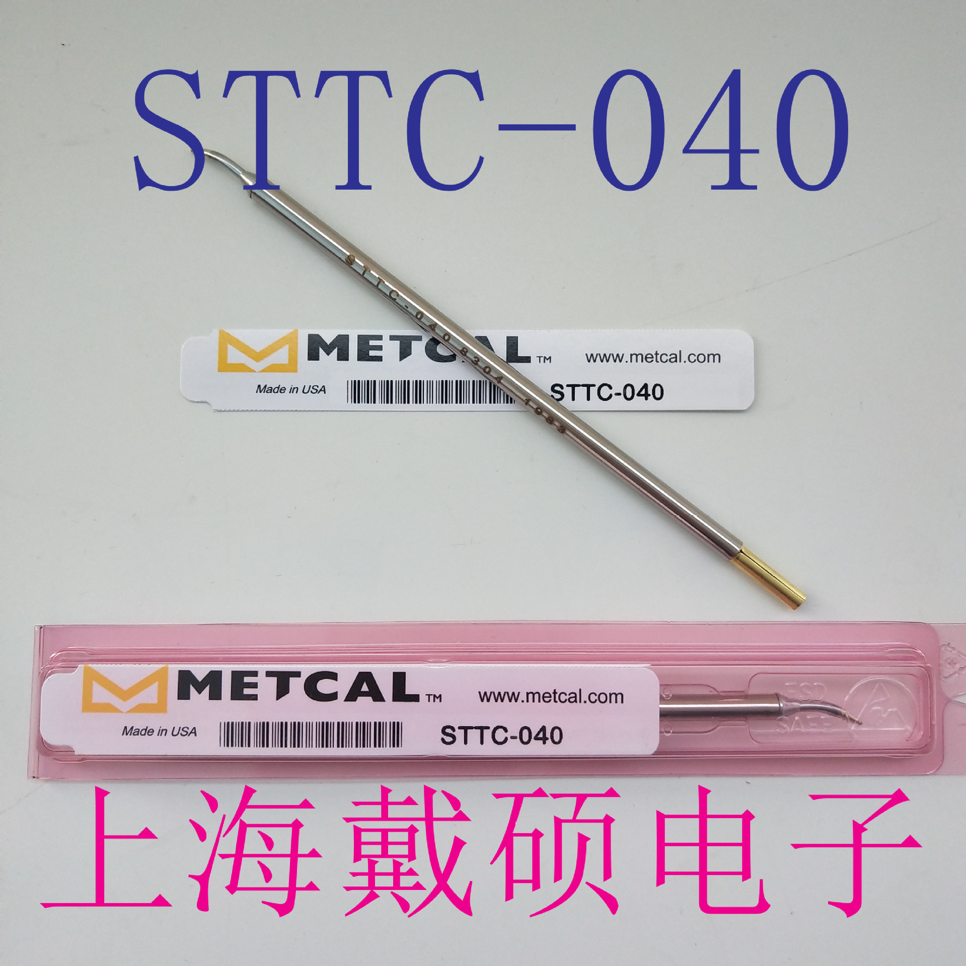 美国 奥科METCAL OKI STTC-040 弯尖烙铁头 MX-H1-AV