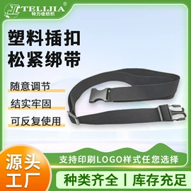 魔术贴;织带;松紧带